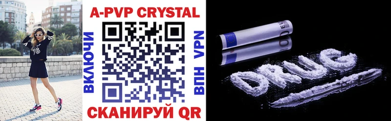 где продают   Вилюйск  A PVP кристаллы 