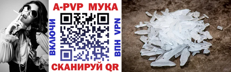 А ПВП мука Вилюйск