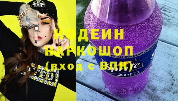 мяу мяу кристалл Новозыбков
