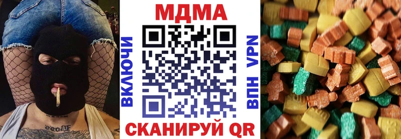 МДМА crystal  Вилюйск 
