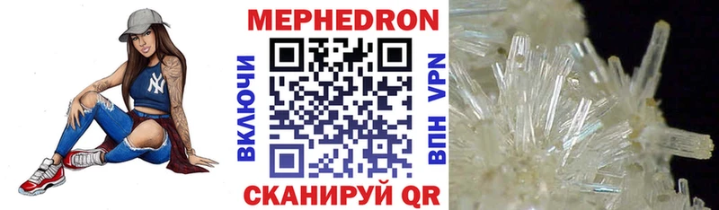 МЕФ mephedrone  как найти наркотики  Вилюйск 