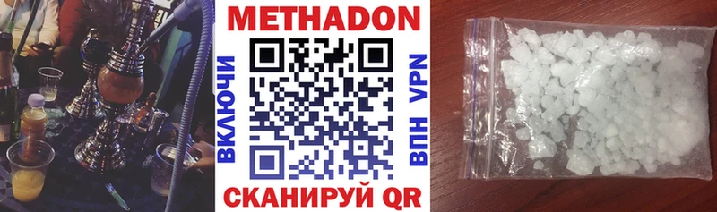 МЕТАДОН VHQ Вилюйск